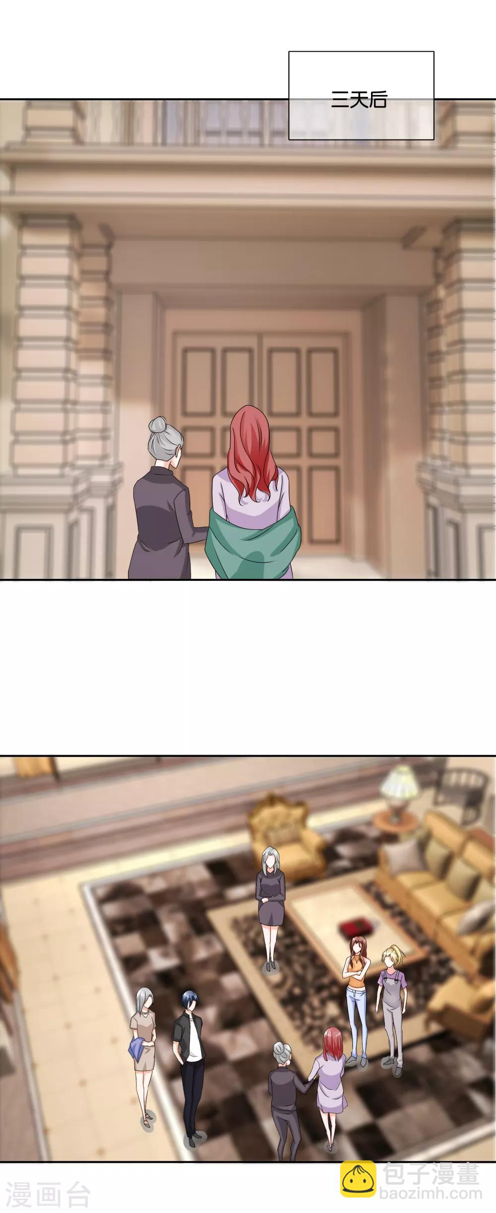 第147话 她配不上你-第150话