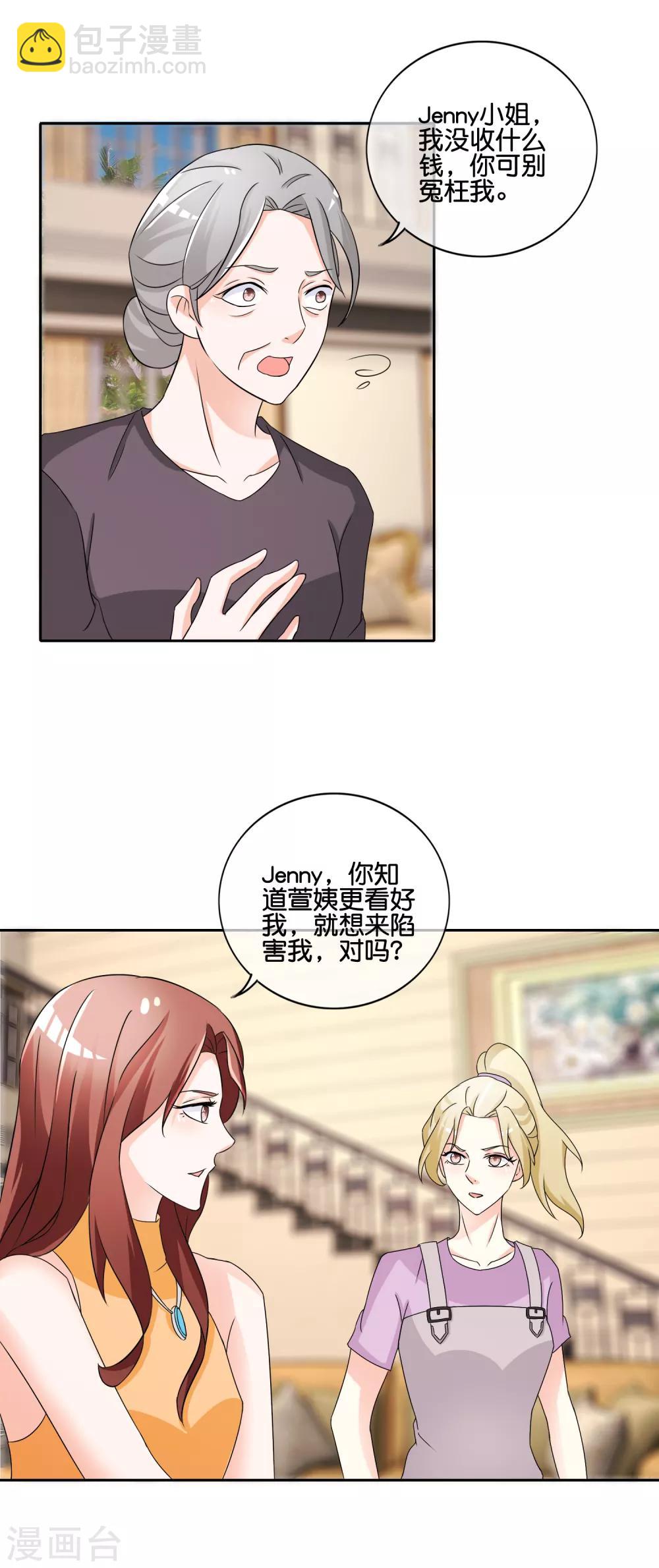 第147话 她配不上你-第150话