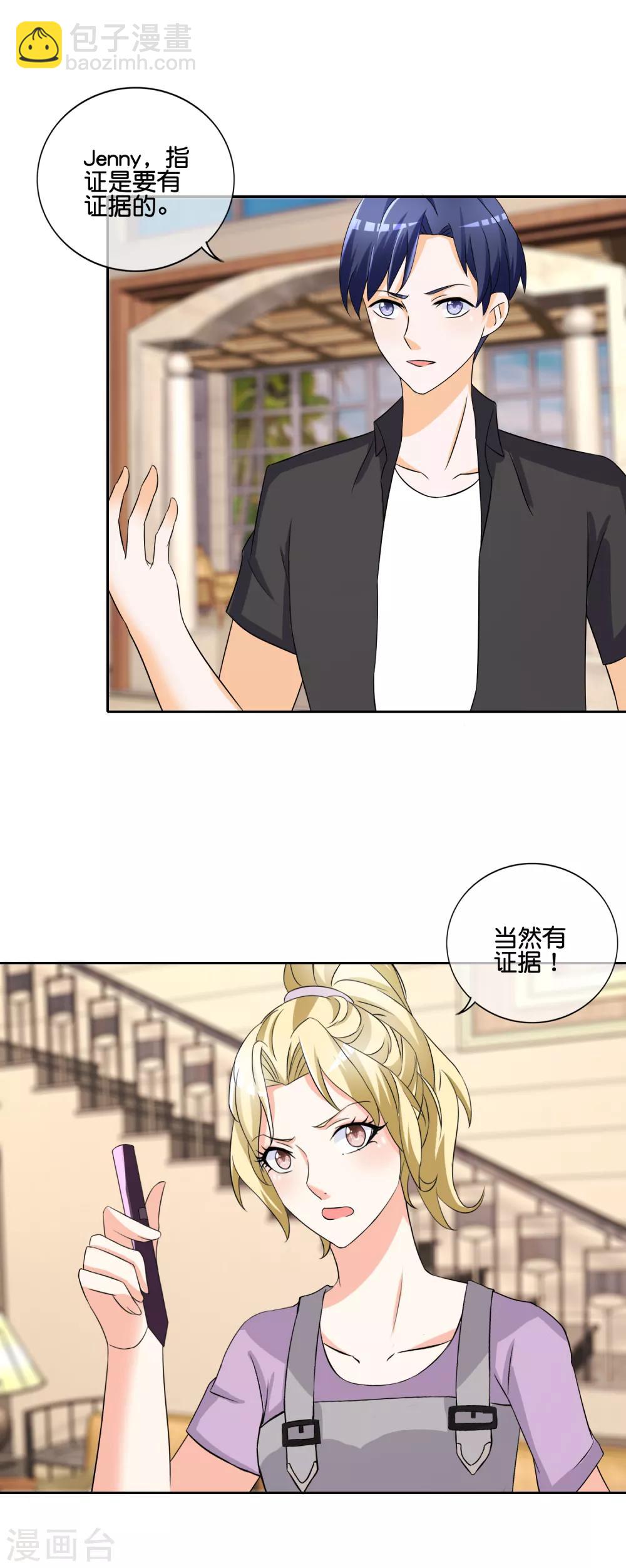 第147话 她配不上你-第150话