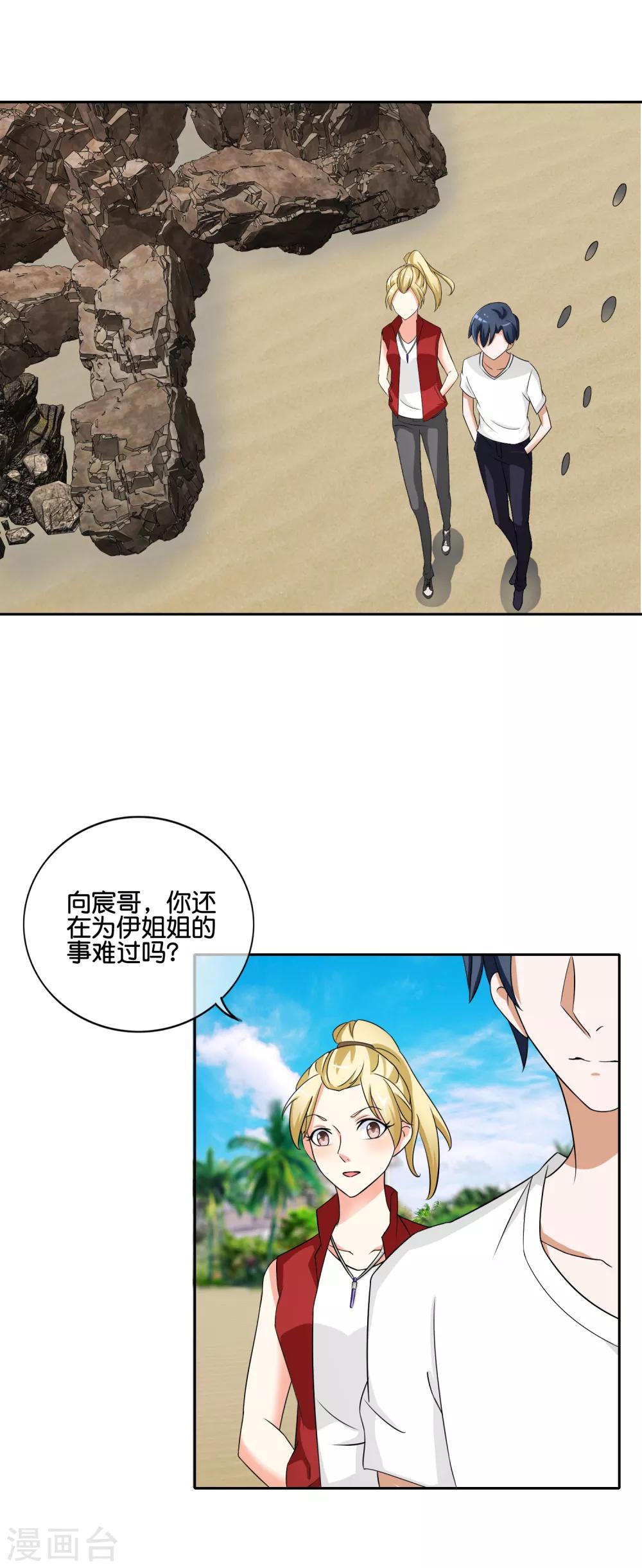 第147话 她配不上你-第150话