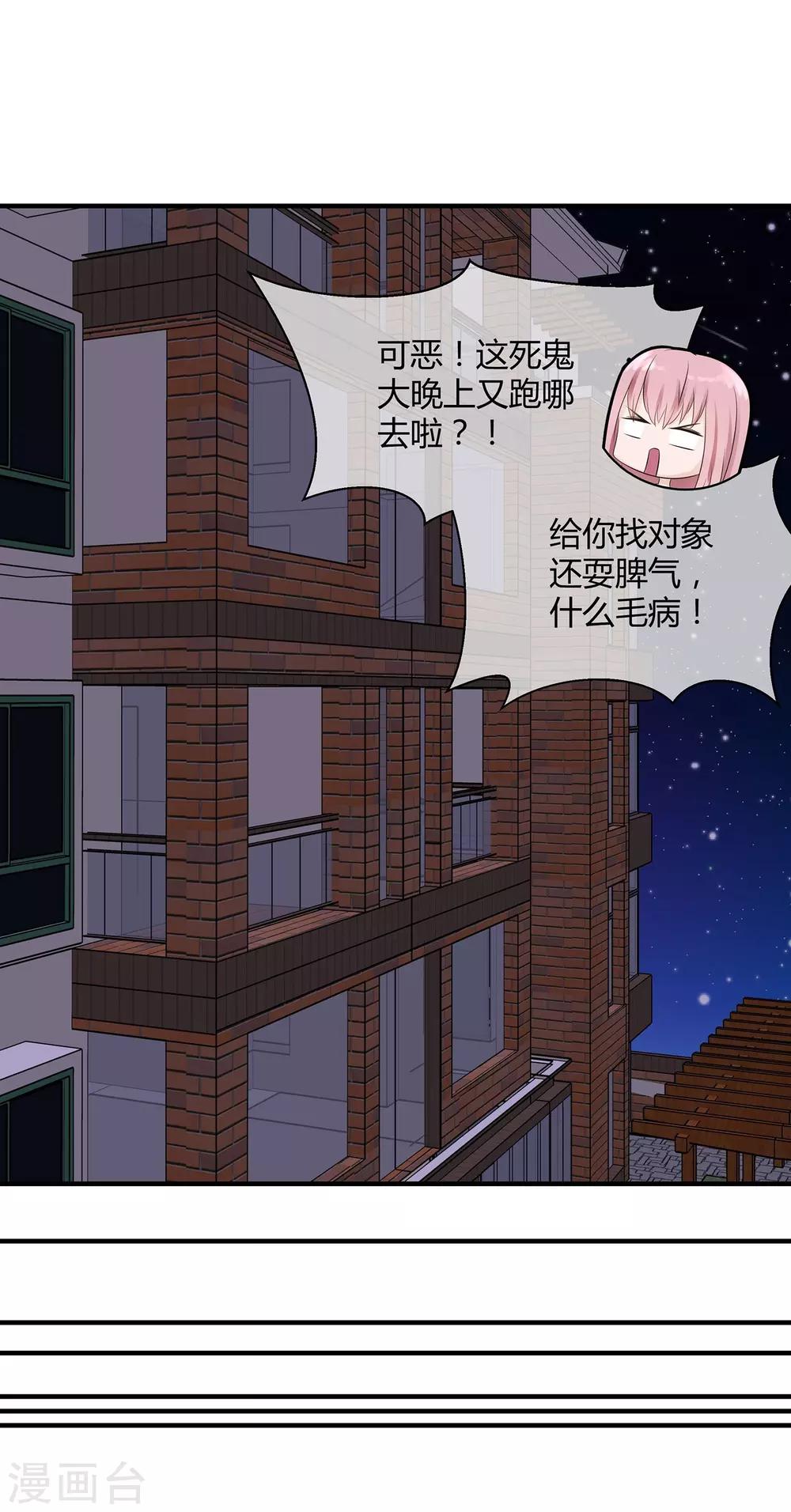 第15话 介绍对象-第16话