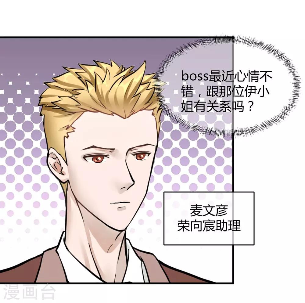 第15话 介绍对象-第16话