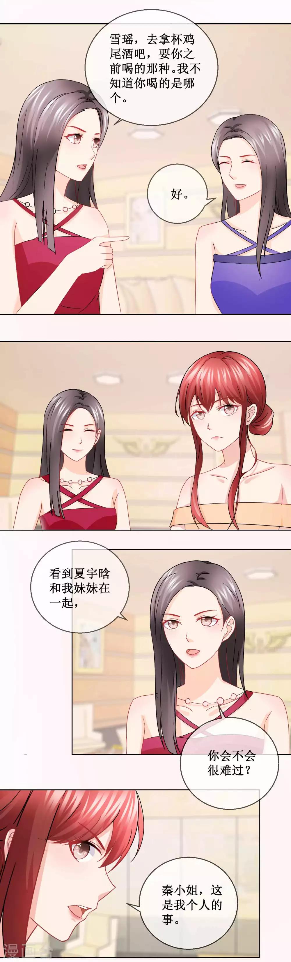 第150话 好久不见-第154话