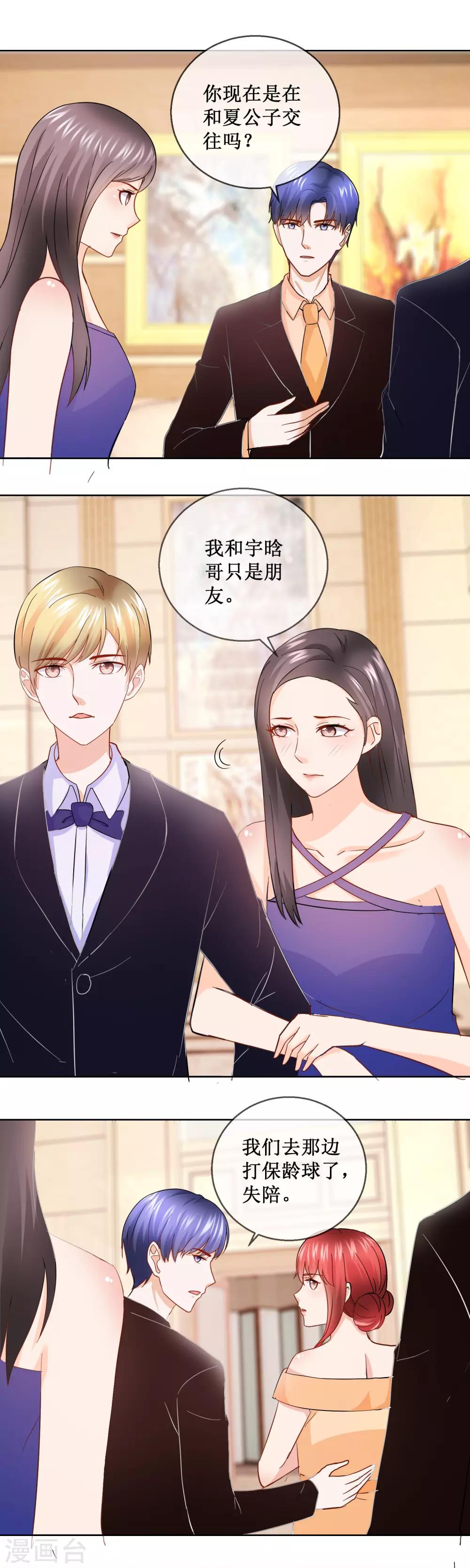 第150话 好久不见-第154话