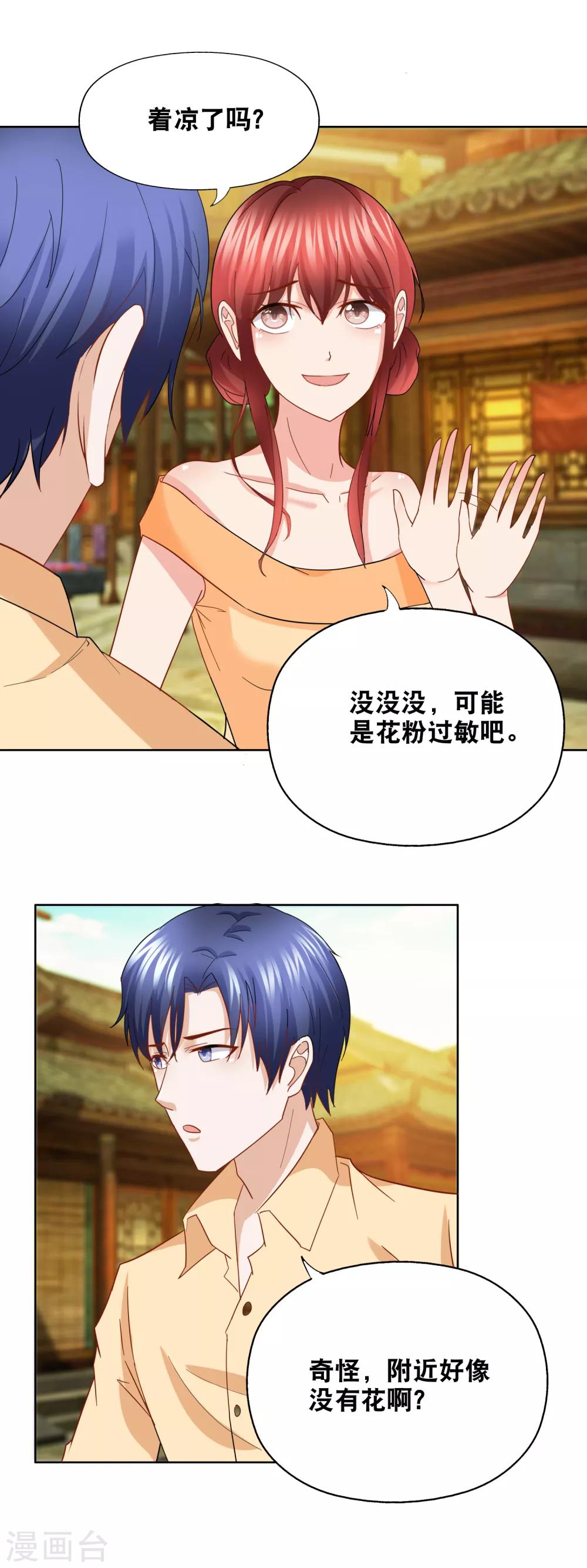 第152话 长成个大胖妞-第156话