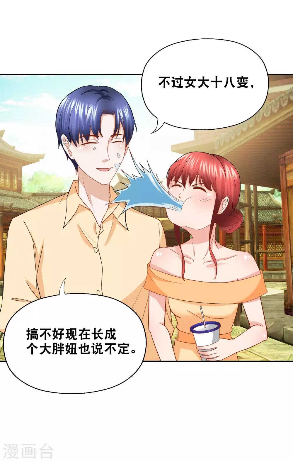 第152话 长成个大胖妞-第156话