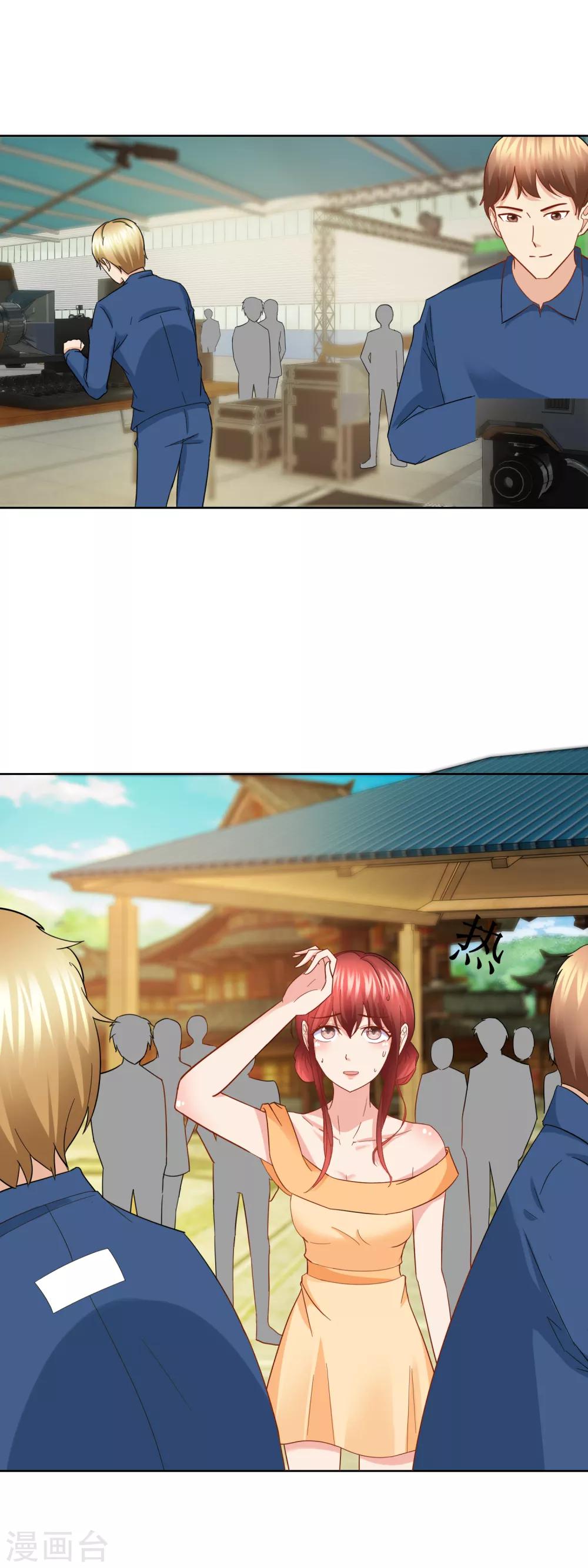 第152话 长成个大胖妞-第156话