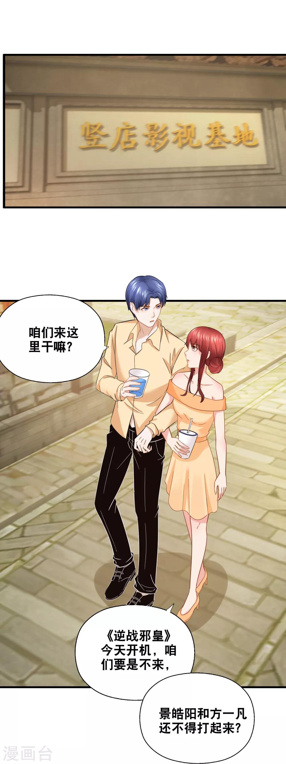 第152话 长成个大胖妞-第156话