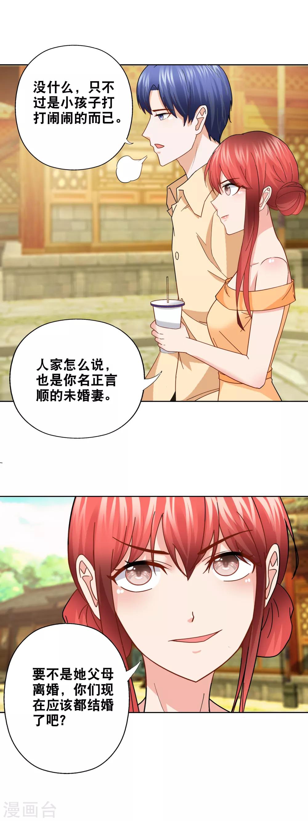 第152话 长成个大胖妞-第156话