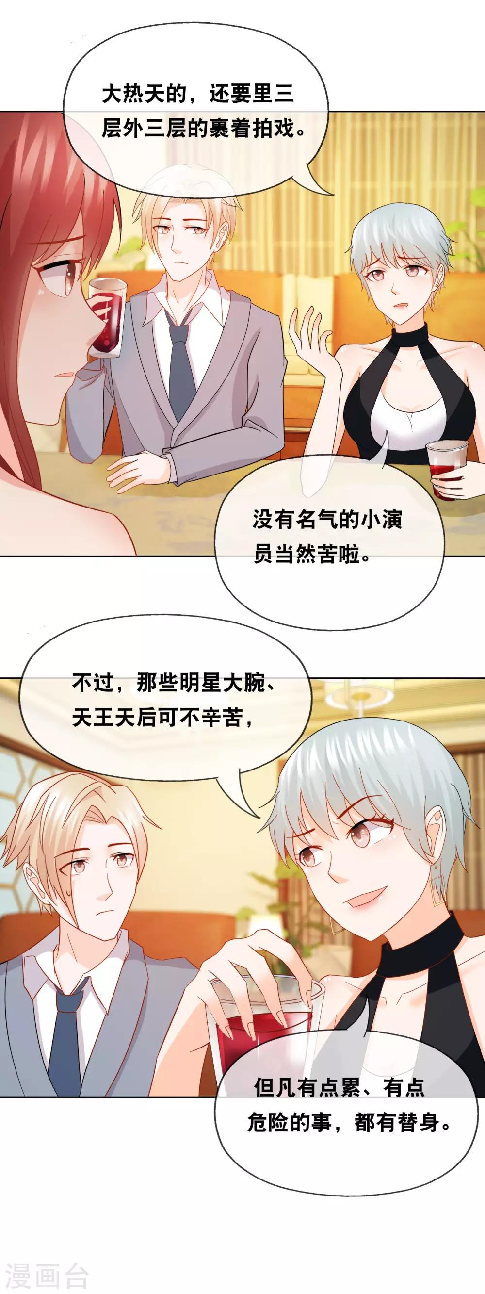 第154话 要多留神-第158话