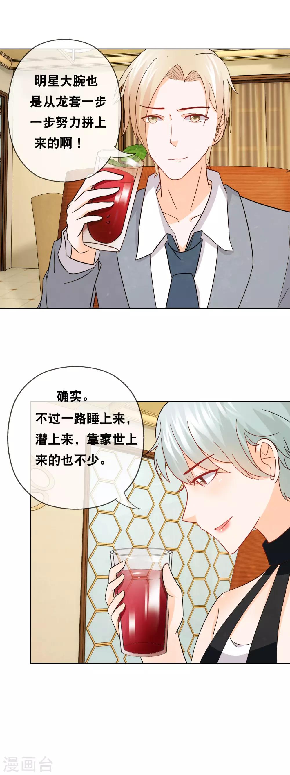 第154话 要多留神-第158话