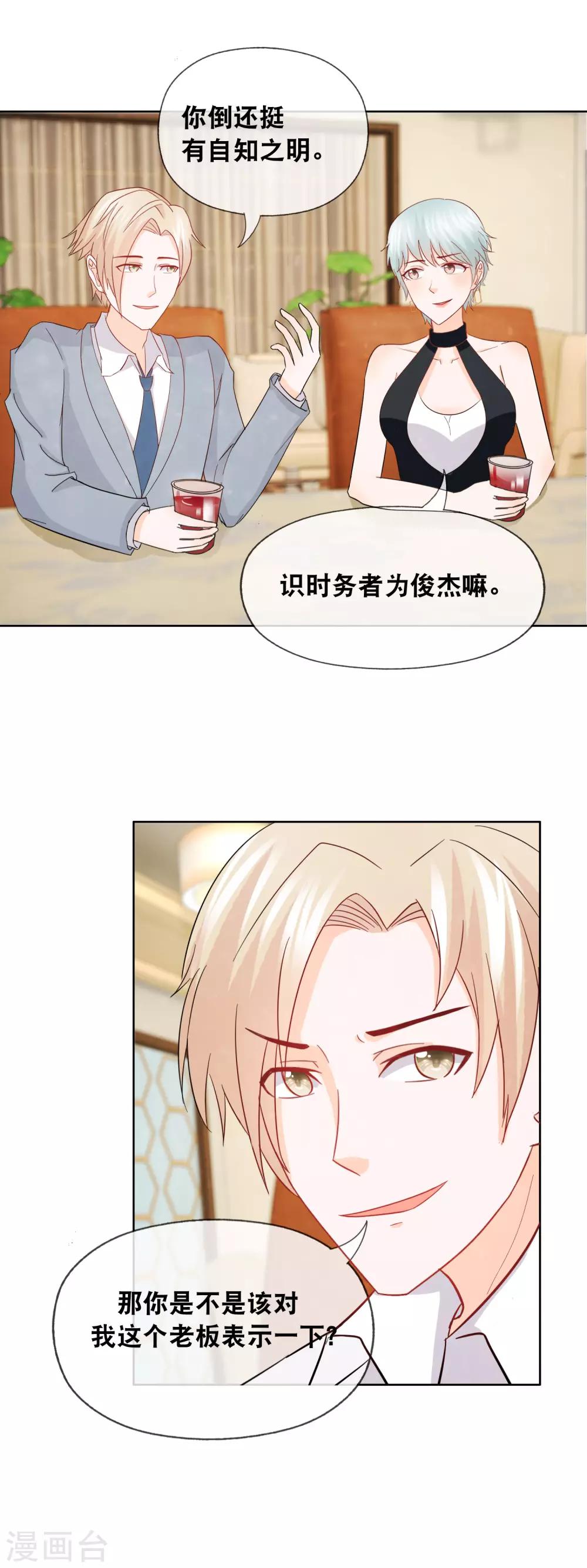 第154话 要多留神-第158话