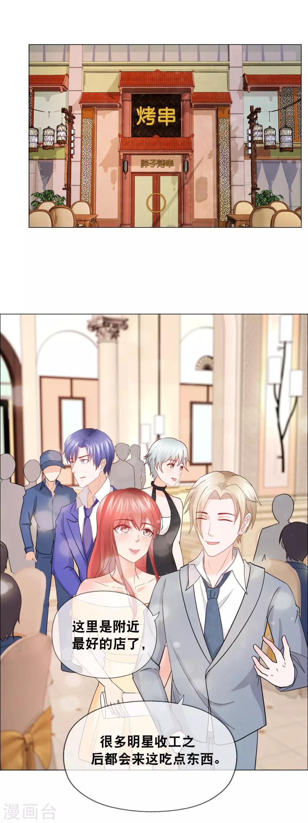 第154话 要多留神-第158话