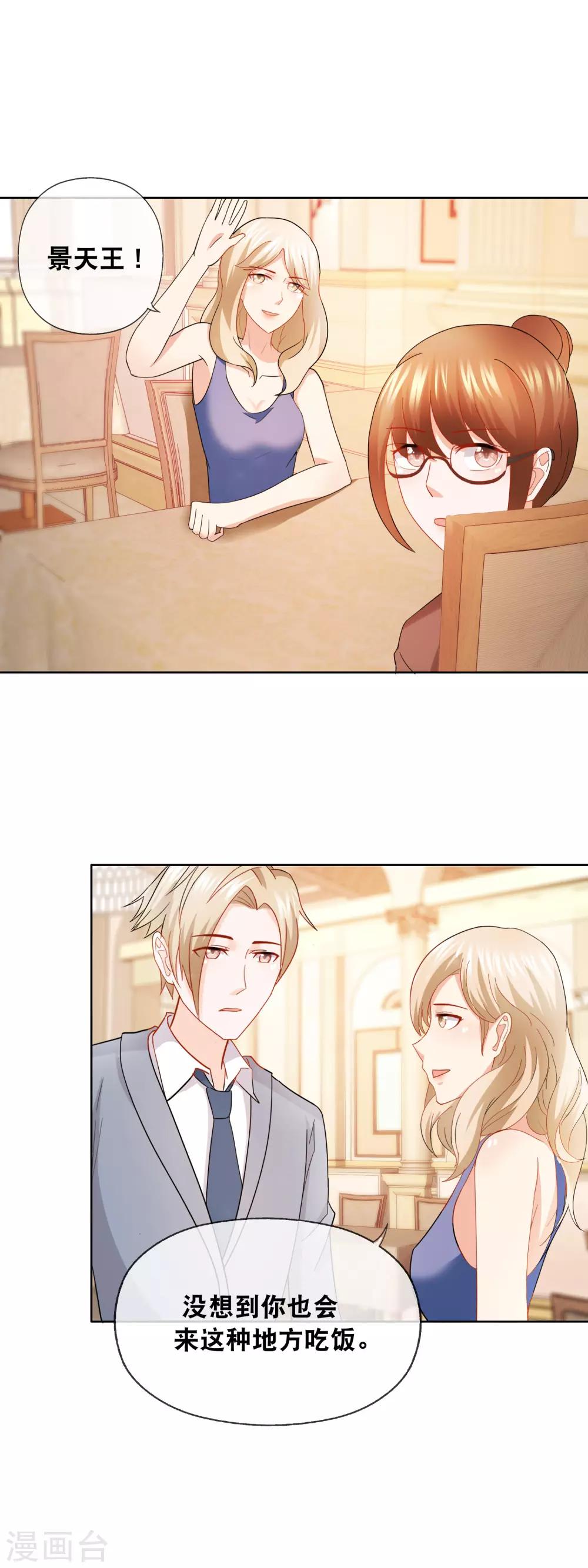 第154话 要多留神-第158话