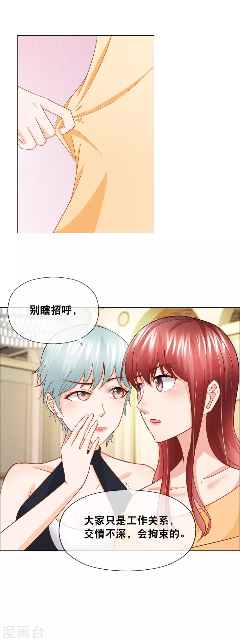 第154话 要多留神-第158话