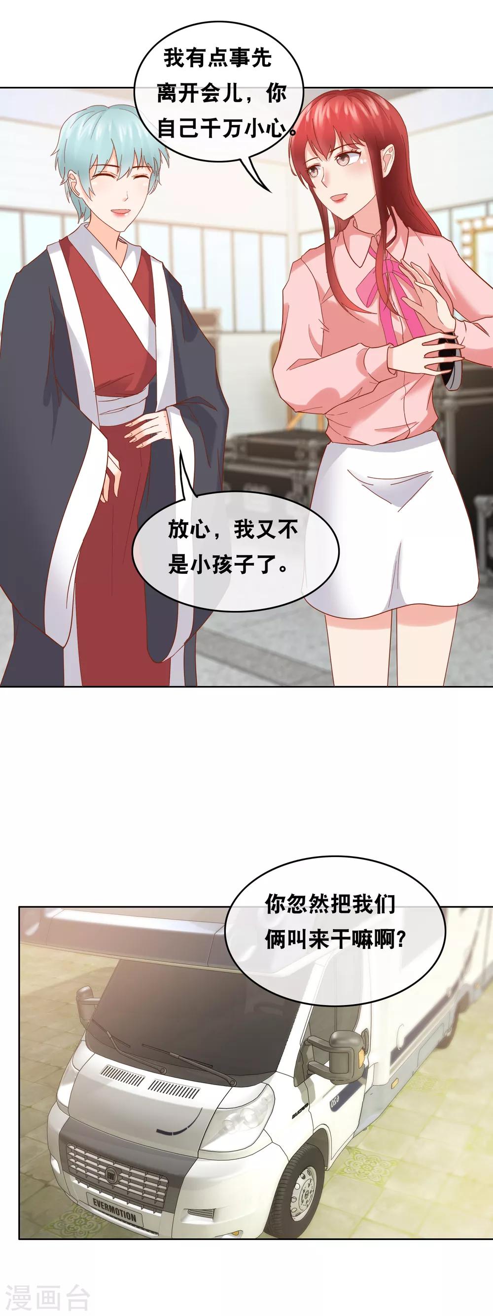 第156话 算计-第160话