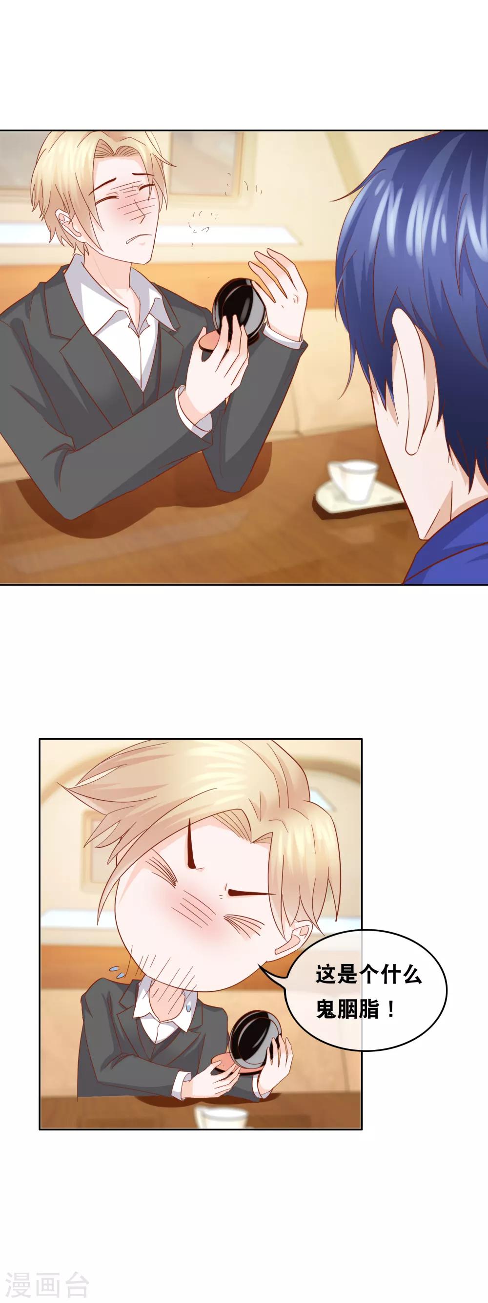 第156话 算计-第160话