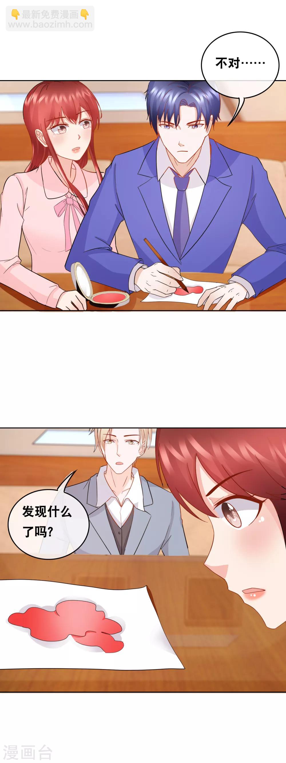 第156话 算计-第160话