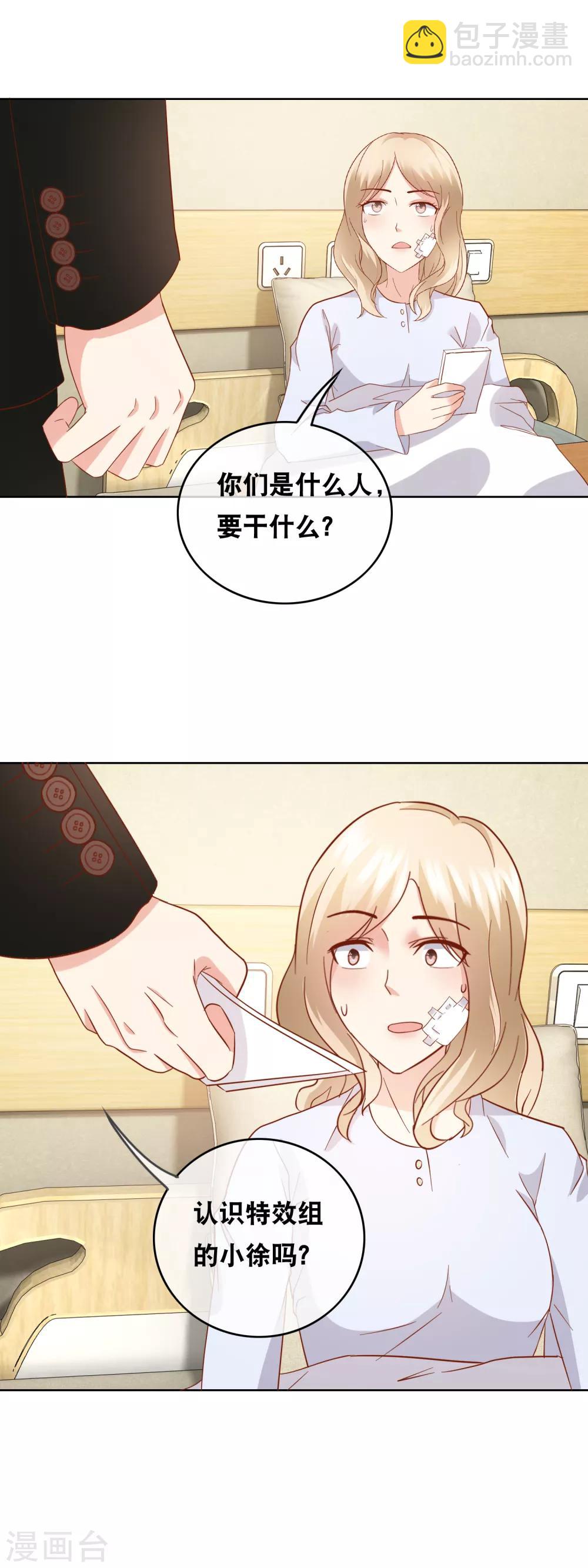 最终话 赏你的美颜-第162话