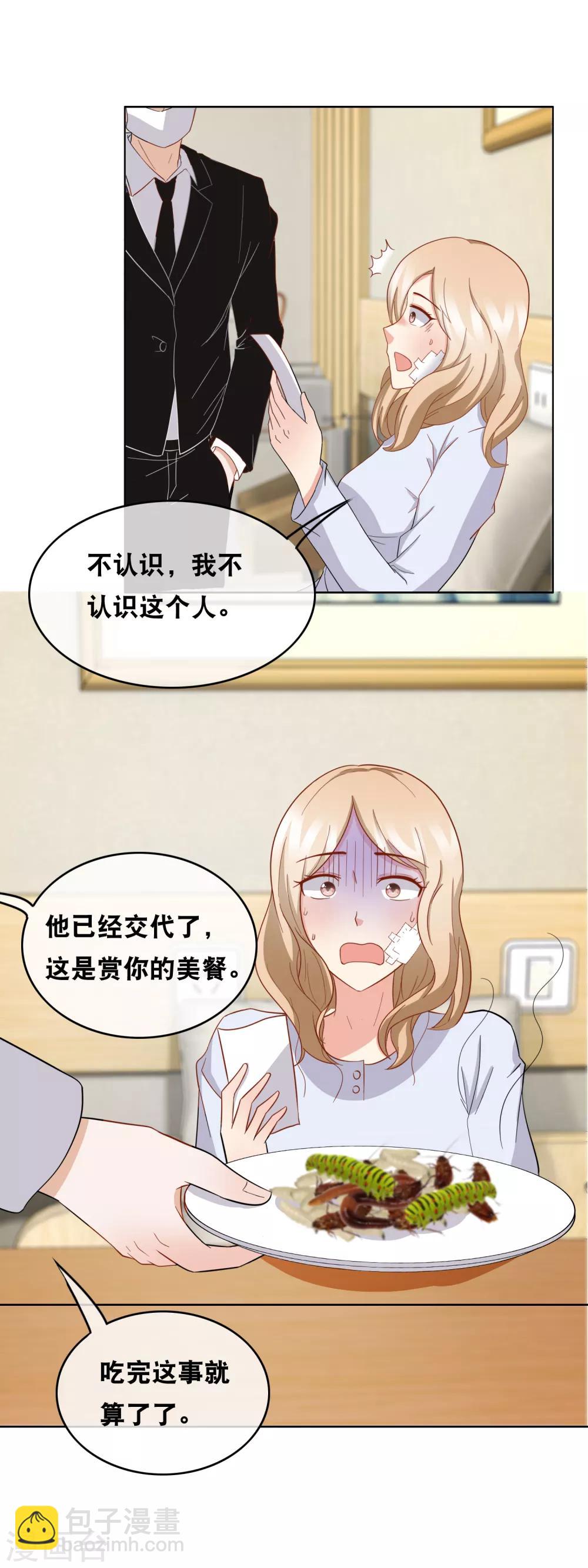 最终话 赏你的美颜-第162话