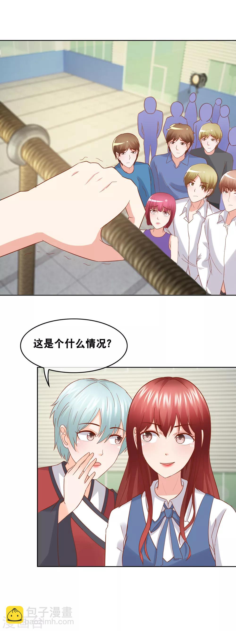 最终话 赏你的美颜-第162话