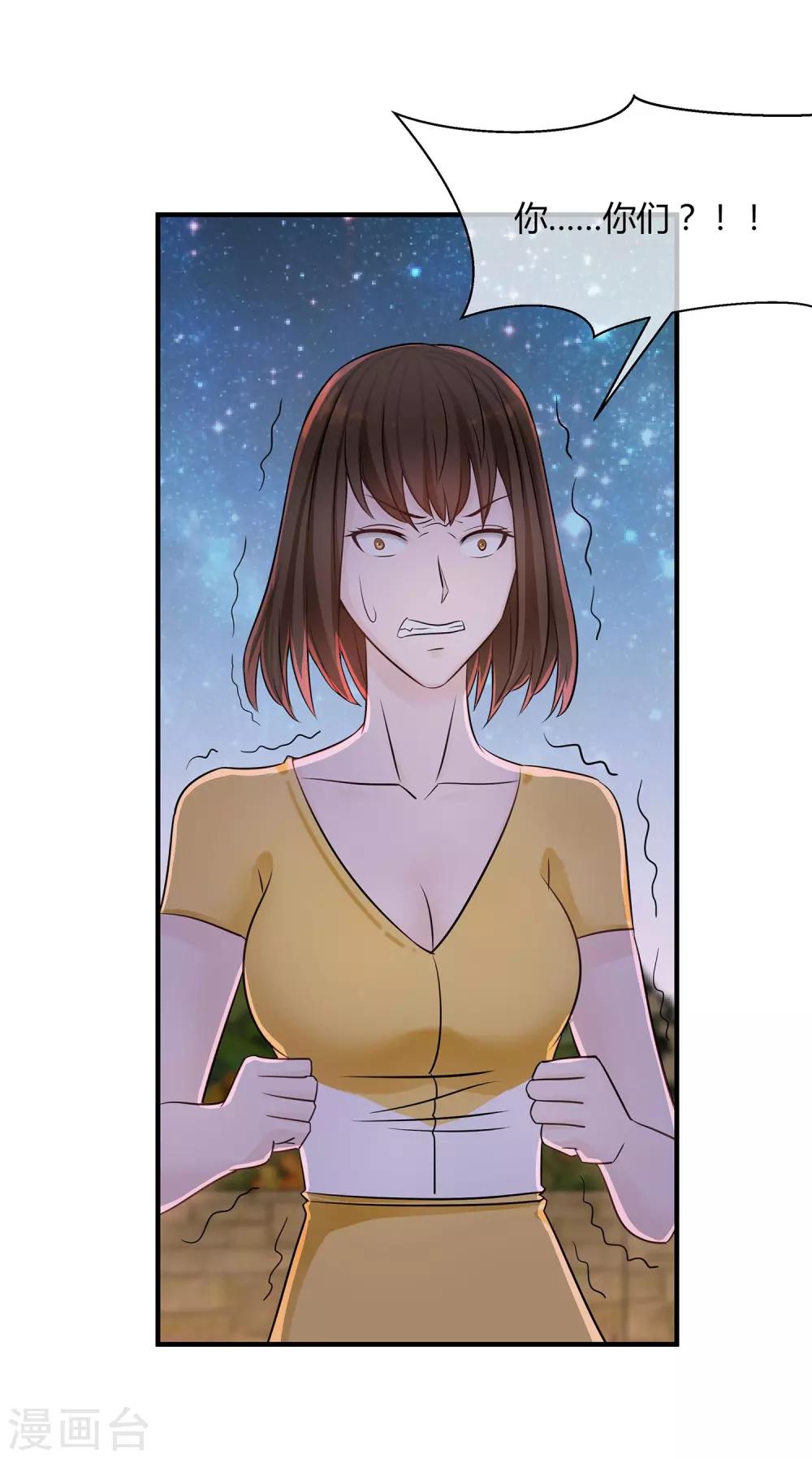 第17话 除掉祸害-第18话