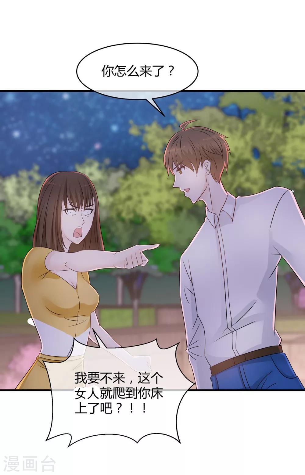 第17话 除掉祸害-第18话