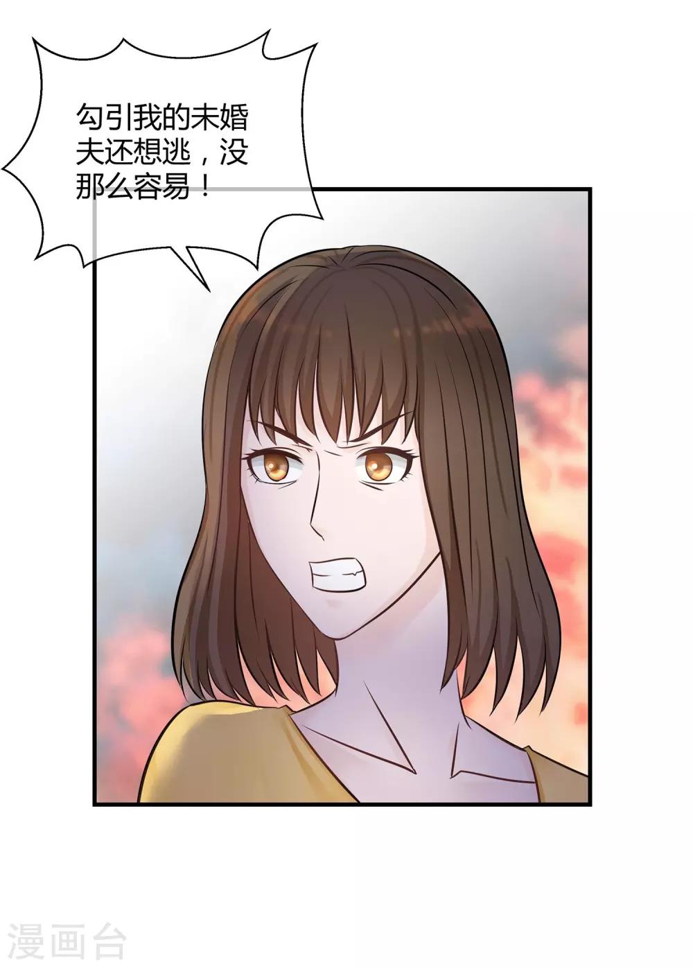 第17话 除掉祸害-第18话