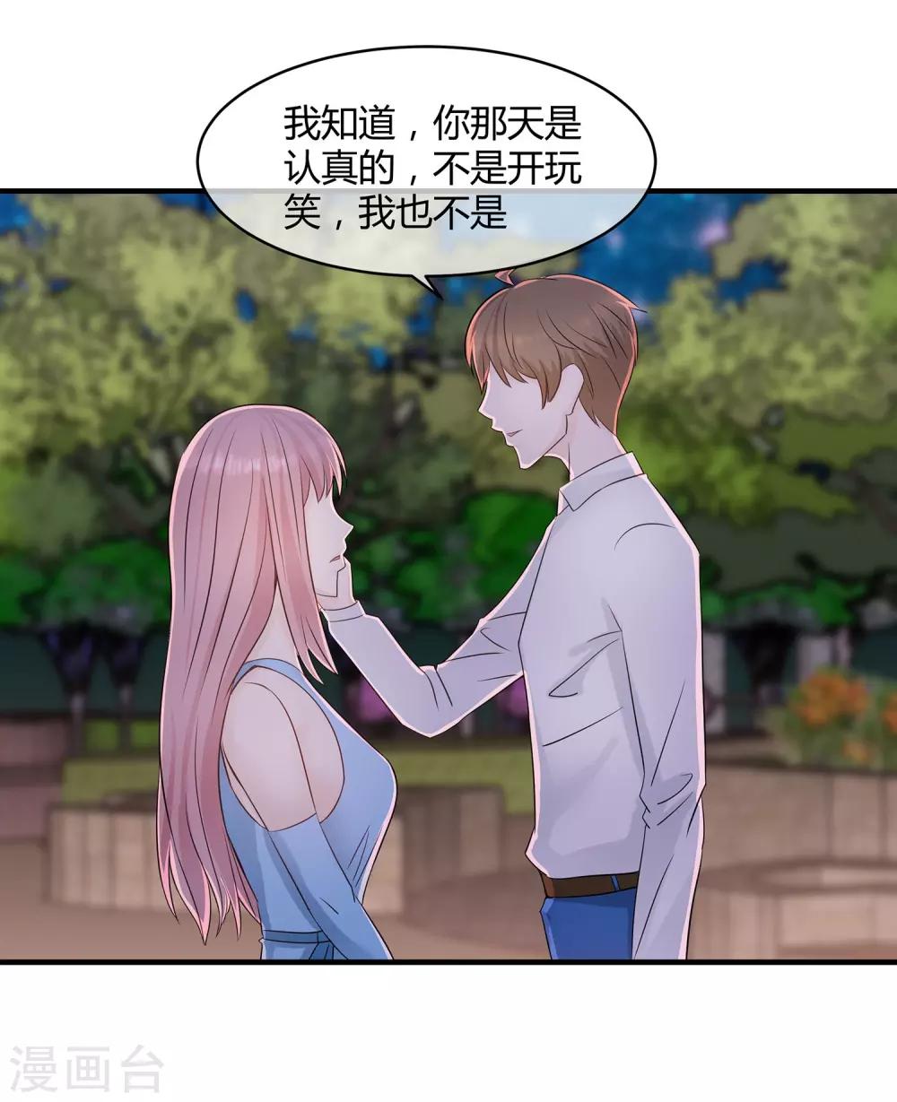 第17话 除掉祸害-第18话