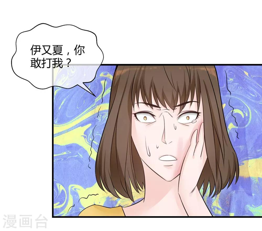 第17话 除掉祸害-第18话