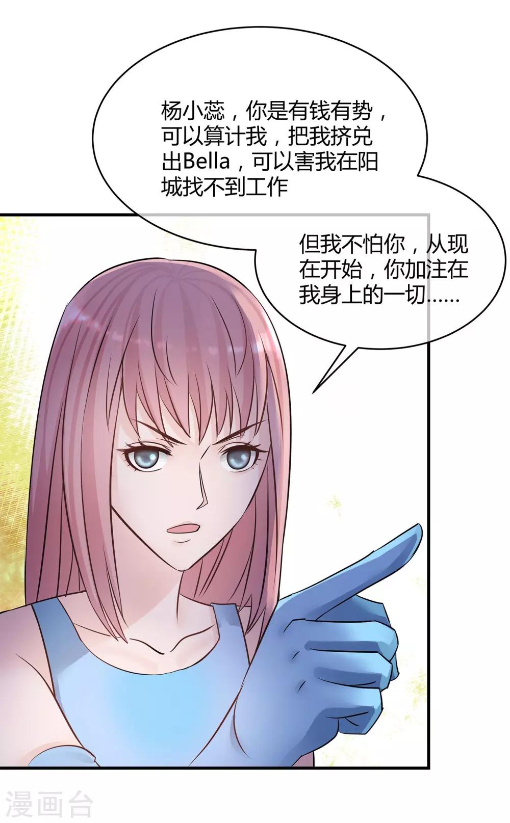 第17话 除掉祸害-第18话