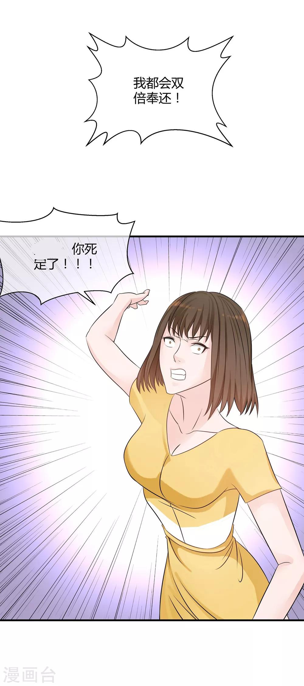 第17话 除掉祸害-第18话