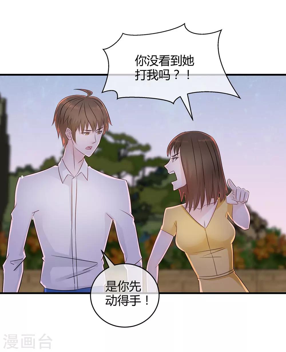 第17话 除掉祸害-第18话