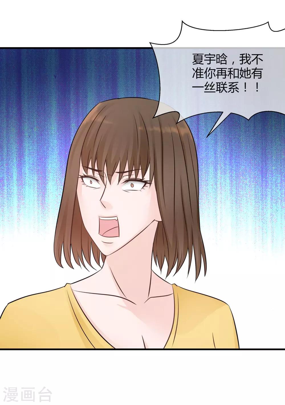 第17话 除掉祸害-第18话