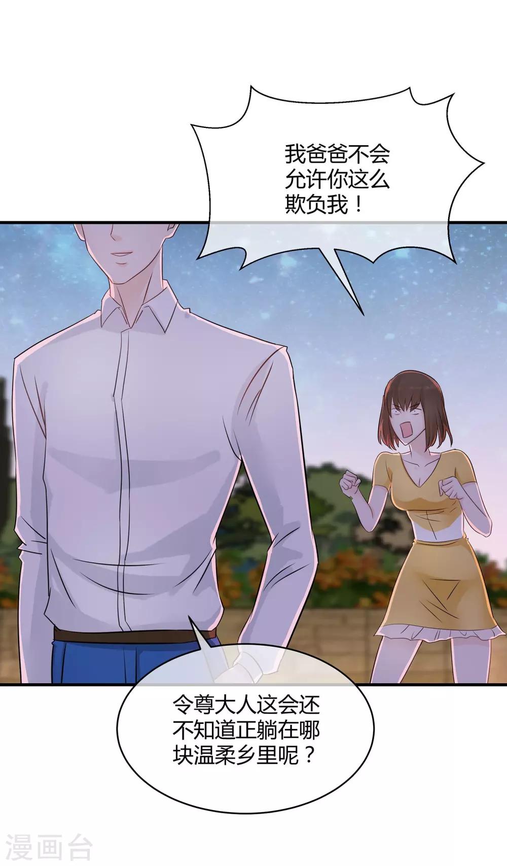 第17话 除掉祸害-第18话