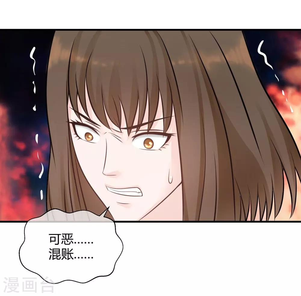 第17话 除掉祸害-第18话