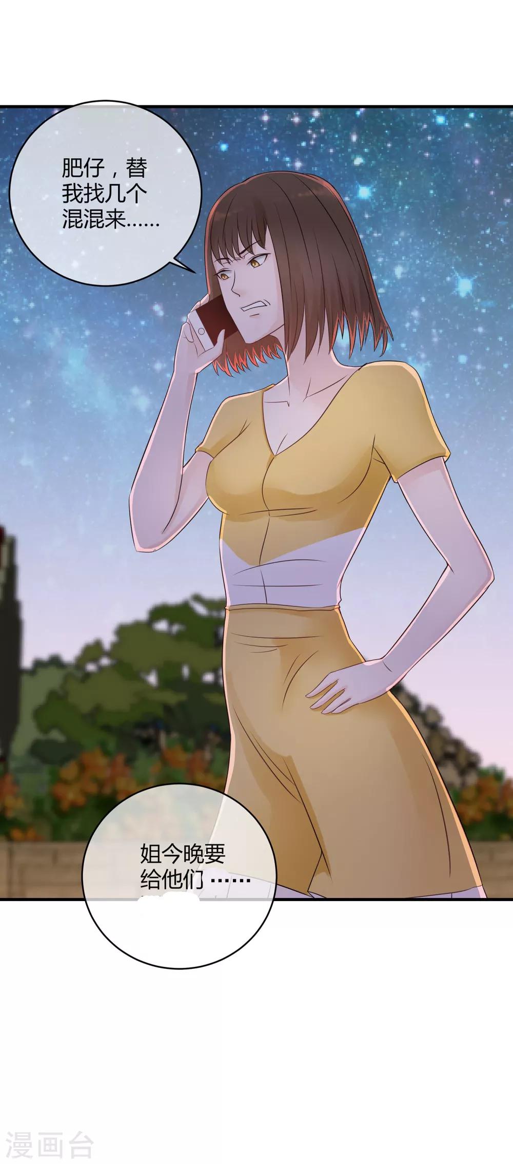 第17话 除掉祸害-第18话