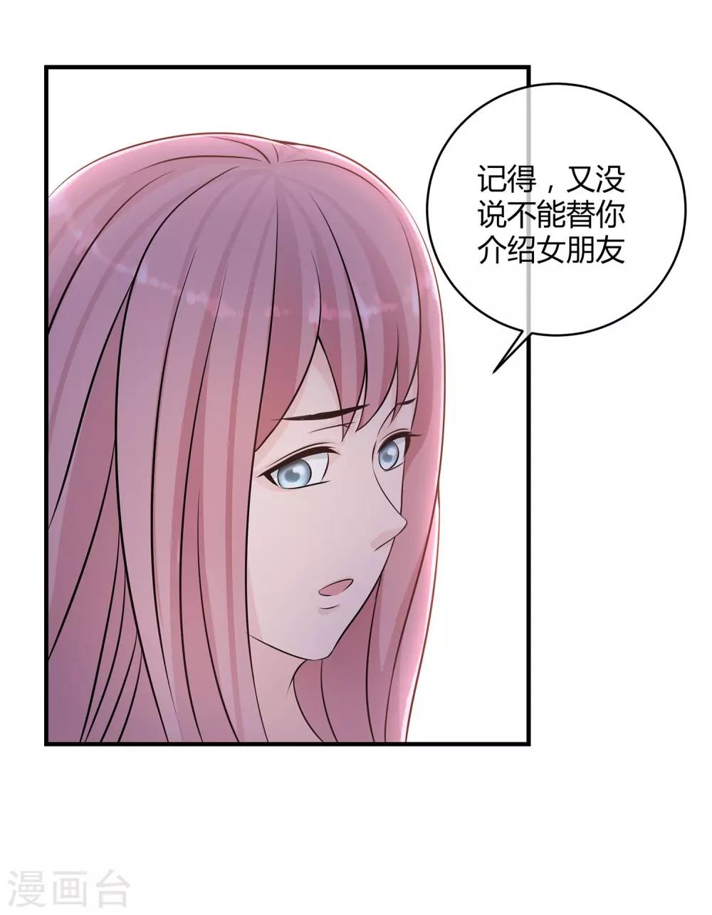 第19话 做一个称职的妻子-第20话