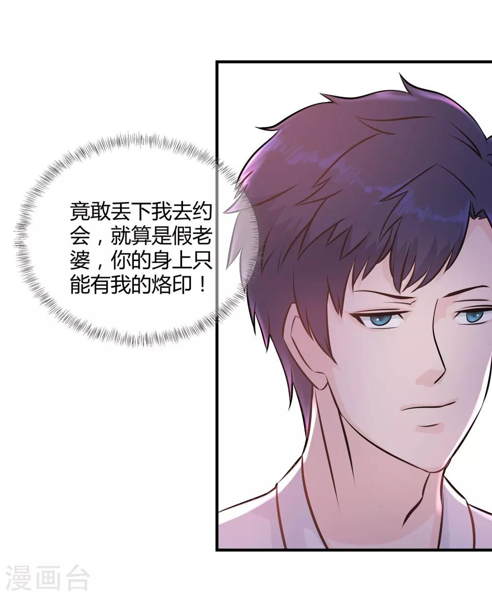 第19话 做一个称职的妻子-第20话