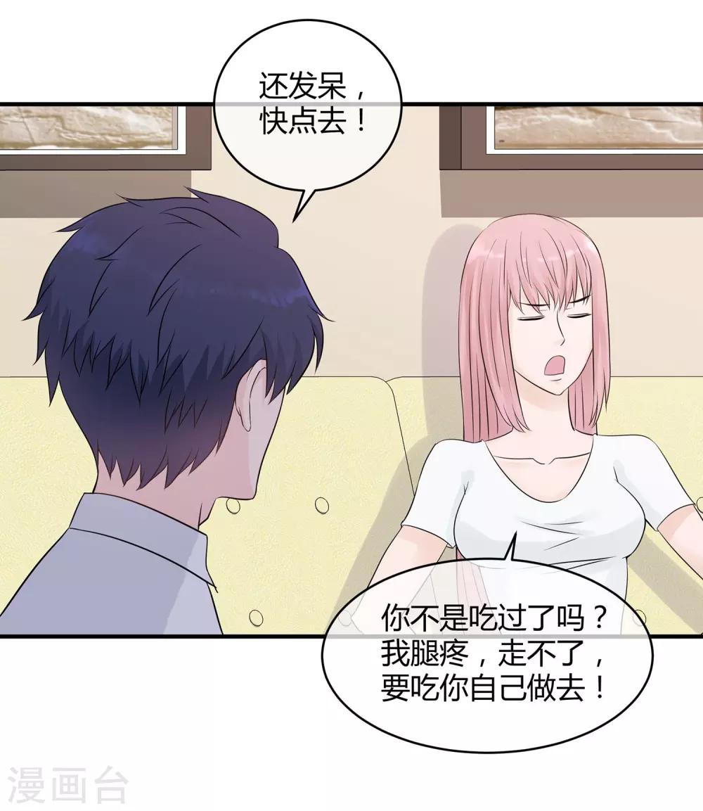 第19话 做一个称职的妻子-第20话