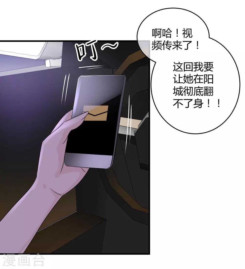 第19话 做一个称职的妻子-第20话