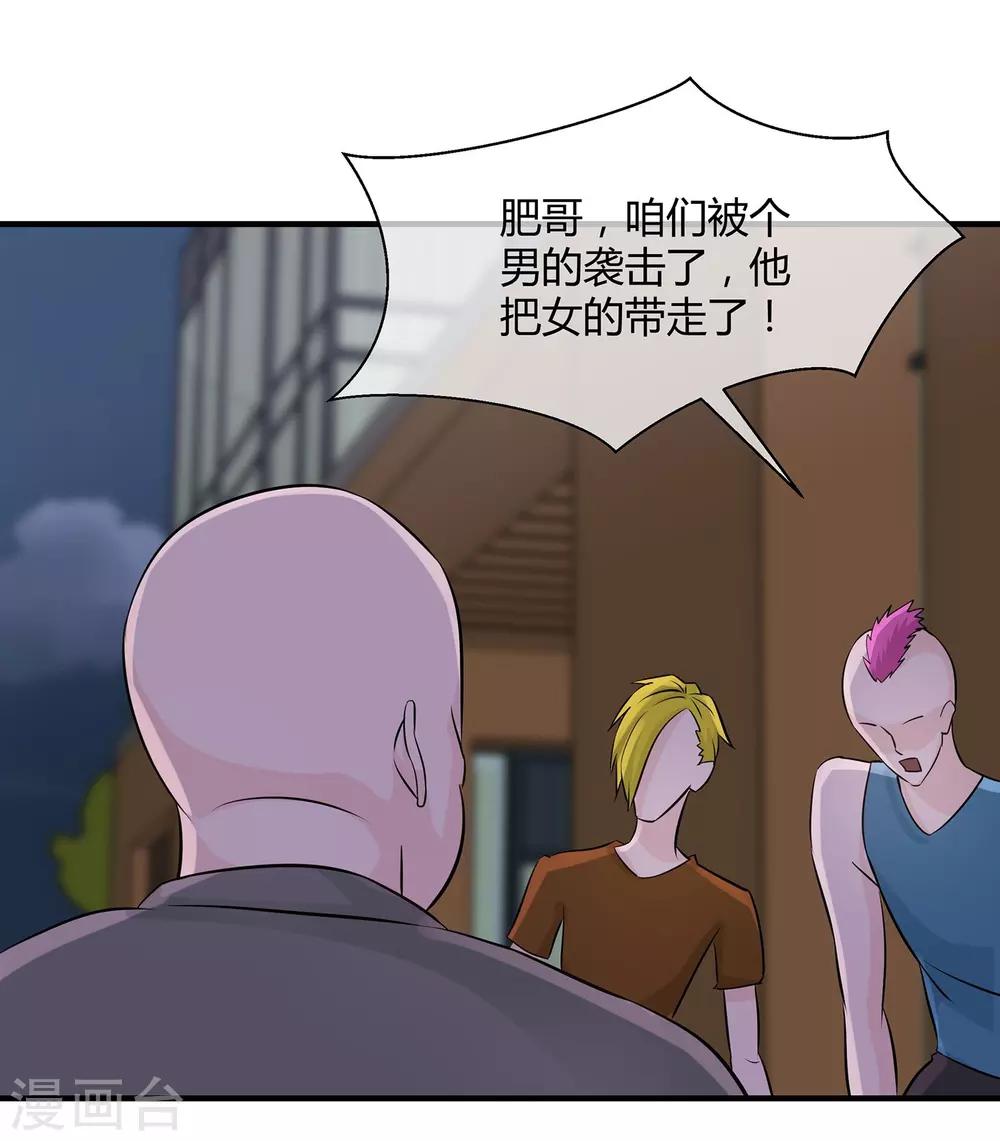 第19话 做一个称职的妻子-第20话