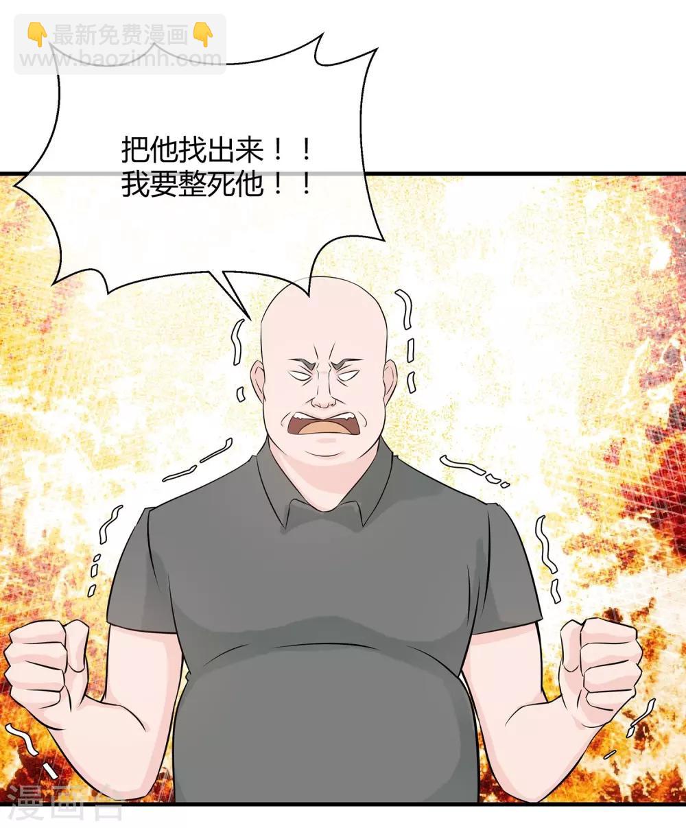 第19话 做一个称职的妻子-第20话