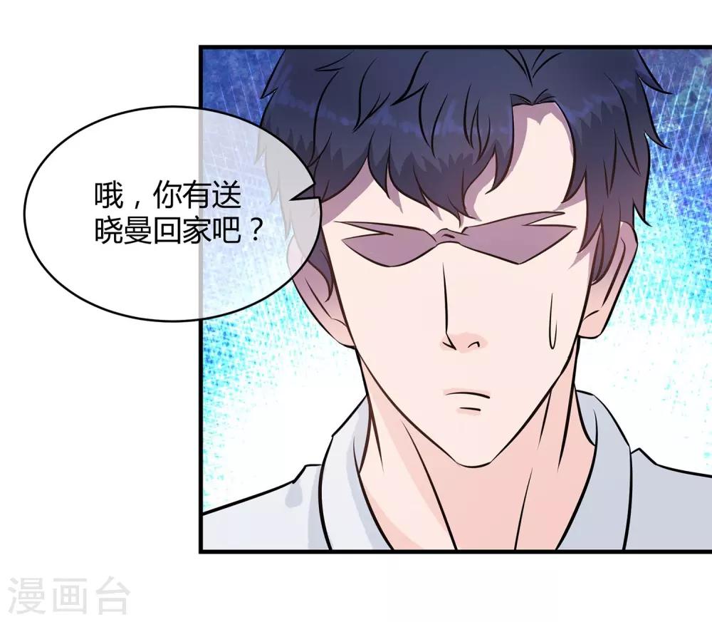 第19话 做一个称职的妻子-第20话