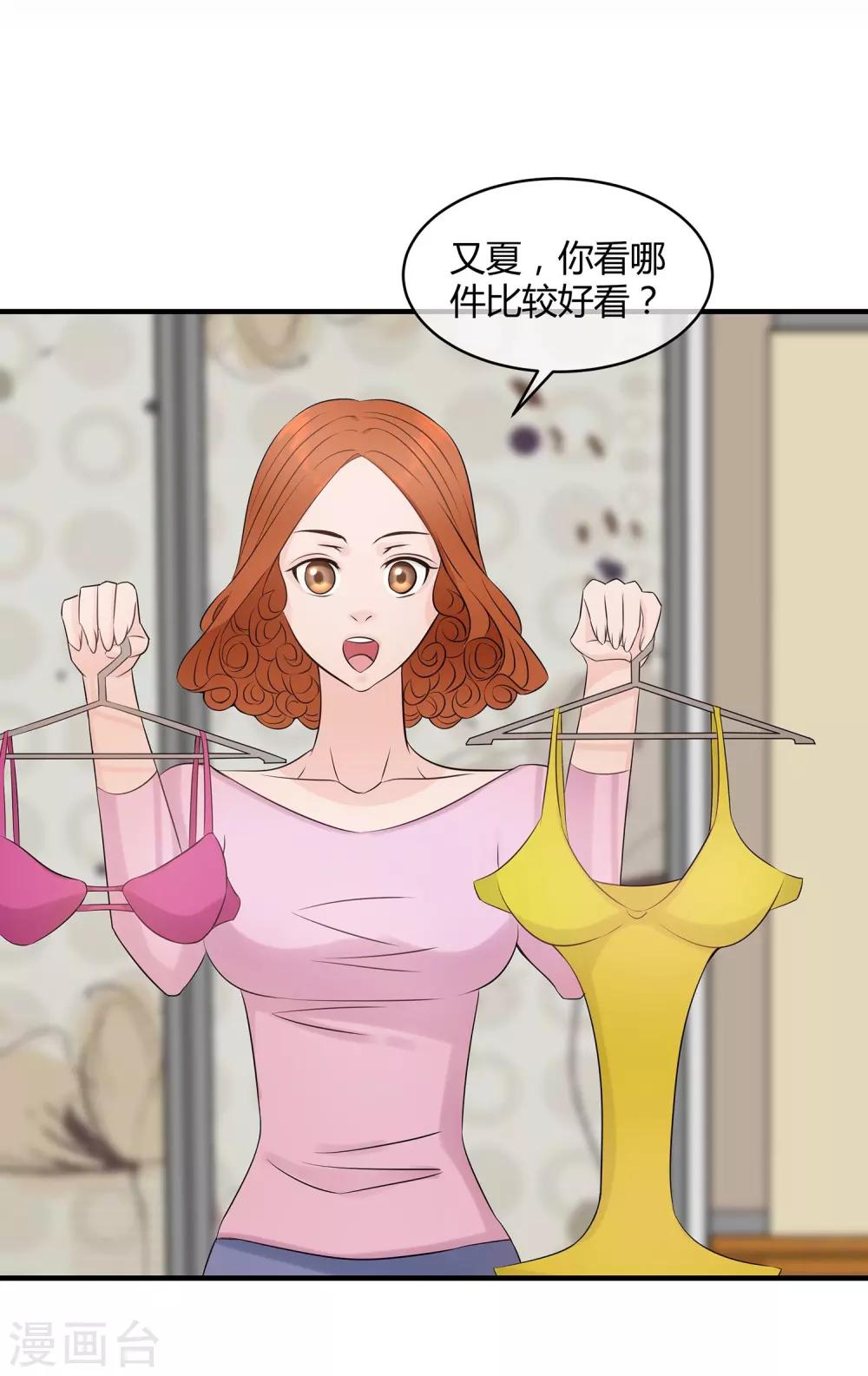 第21话 可怕的泳衣-第22话