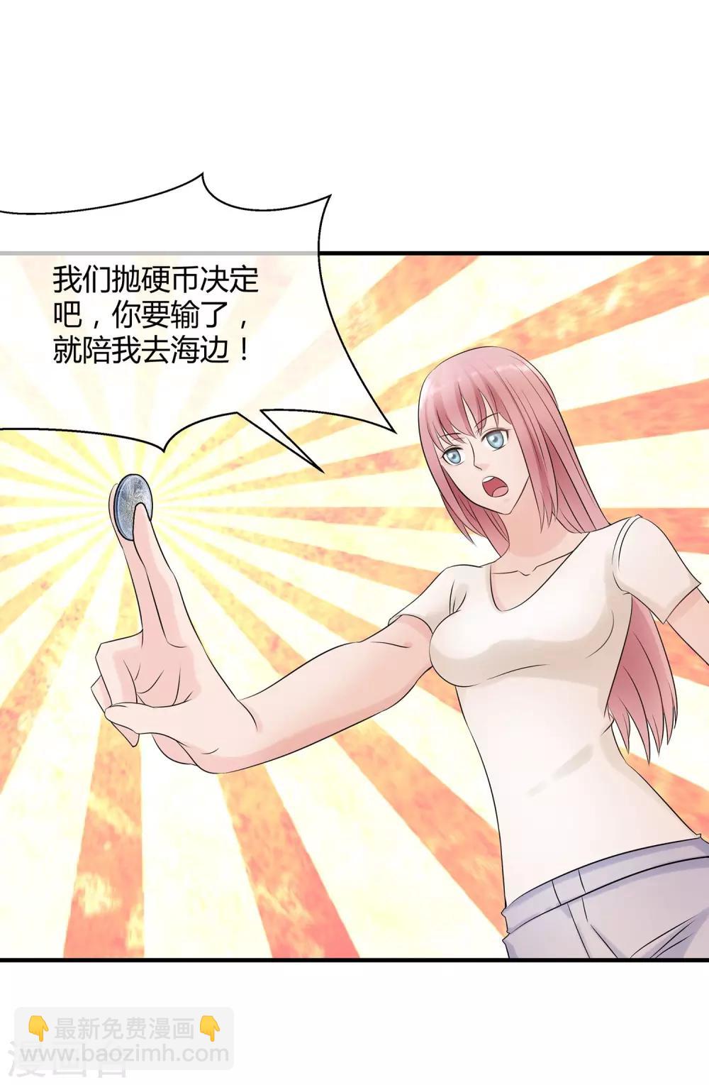 第21话 可怕的泳衣-第22话