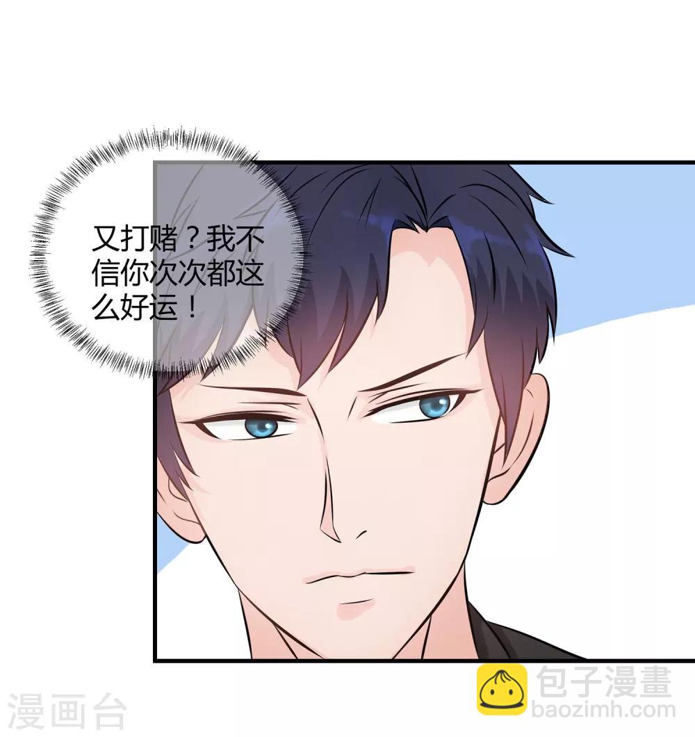 第21话 可怕的泳衣-第22话