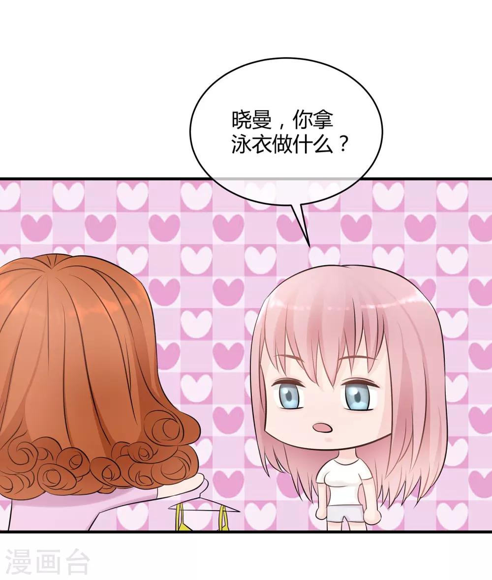 第21话 可怕的泳衣-第22话