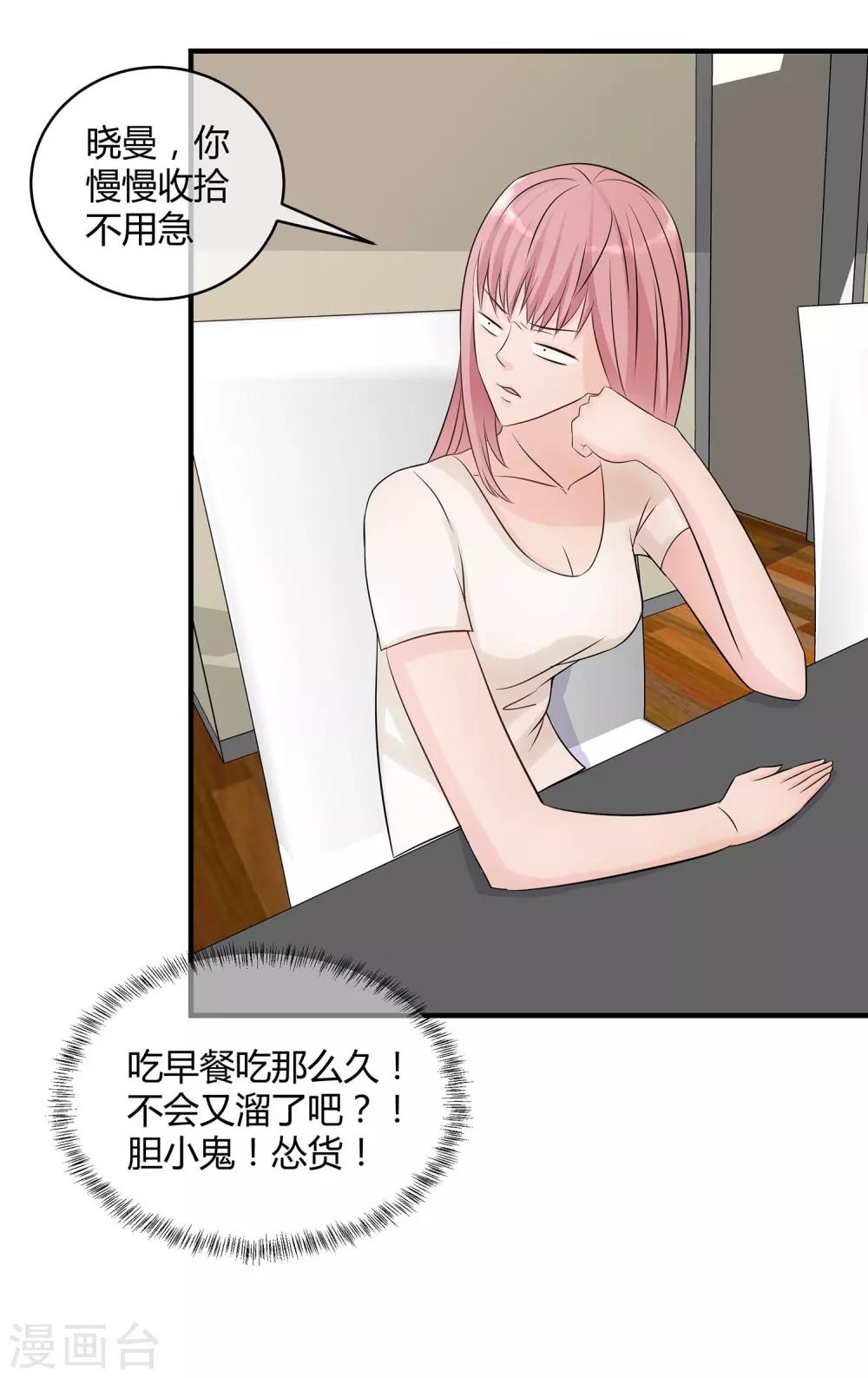 第21话 可怕的泳衣-第22话