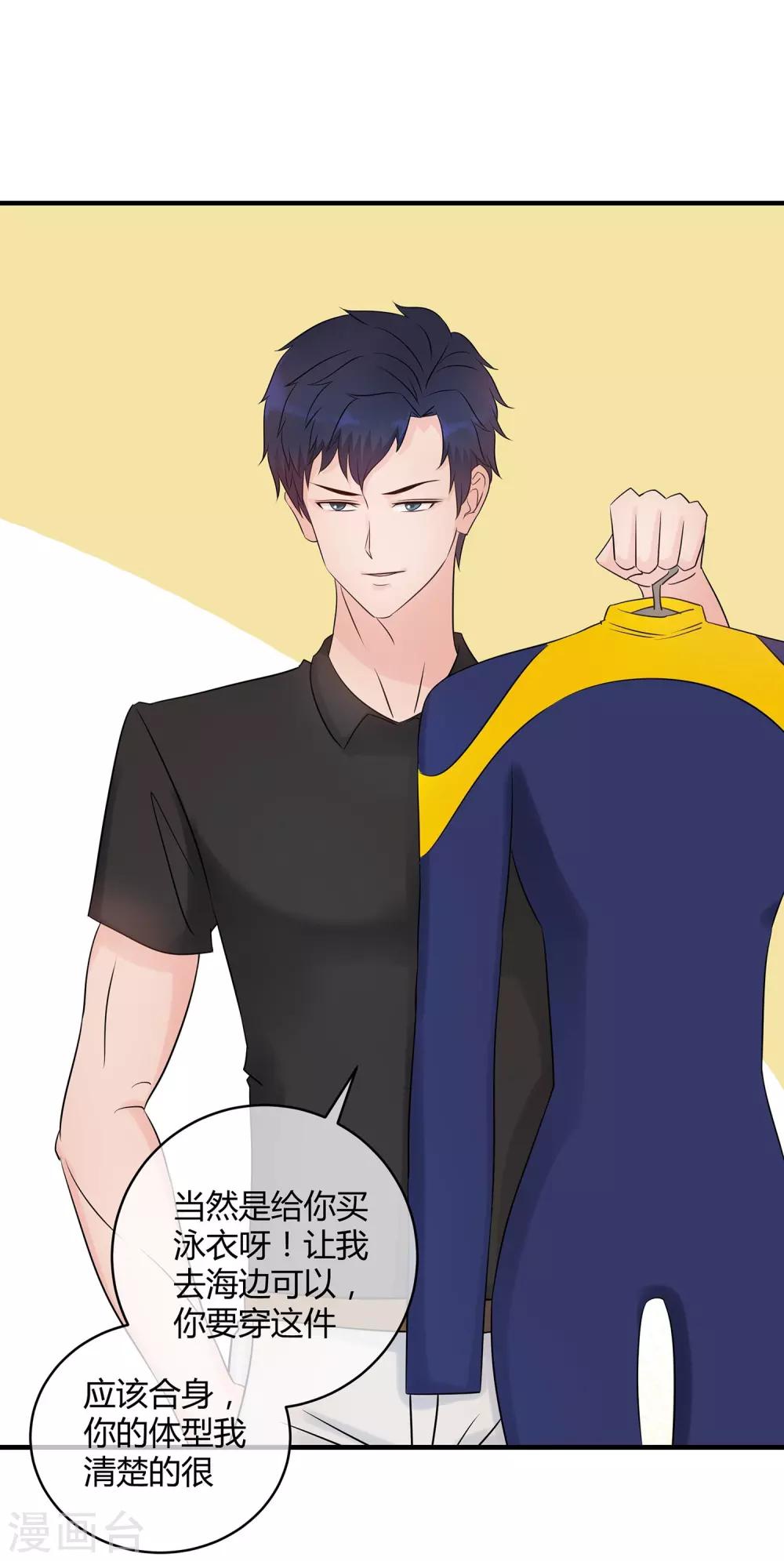 第21话 可怕的泳衣-第22话